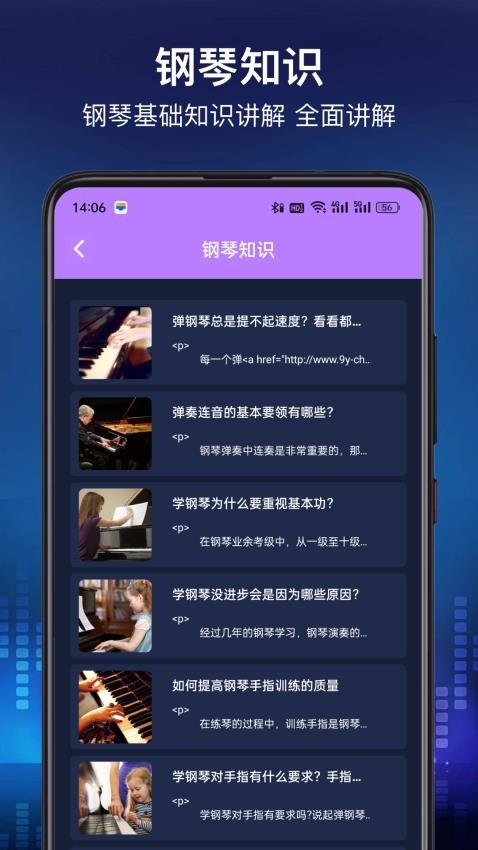 钢琴节奏大师最新版v1.0.2截图2