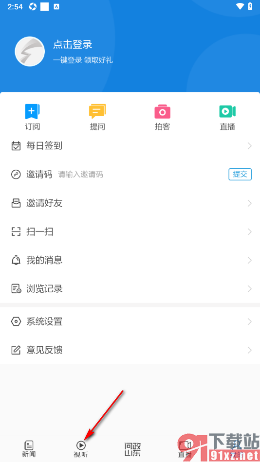 闪电新闻APP播放喜欢的广播频道的方法