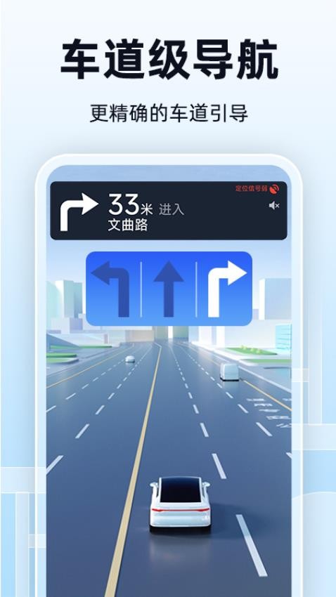 全景实时导航免费版v1.1.9截图1