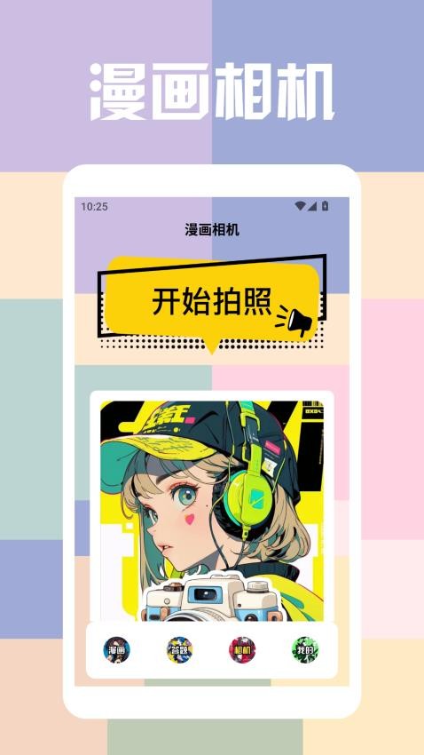 一本漫画盒子最新版本v1.3截图1