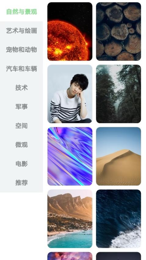 每日淘壁纸最新版v1.0.0截图3