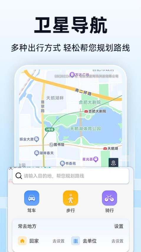 全景实时导航免费版v1.1.9截图4