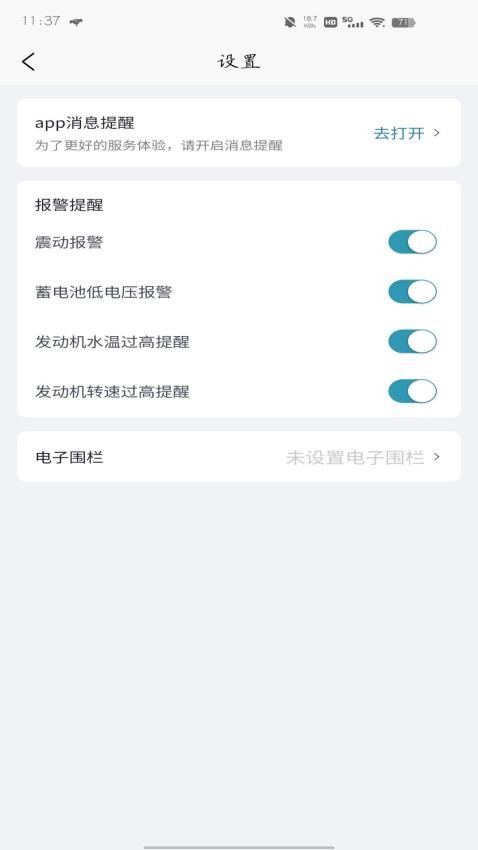ZXJC最新版v1.2.9截图2