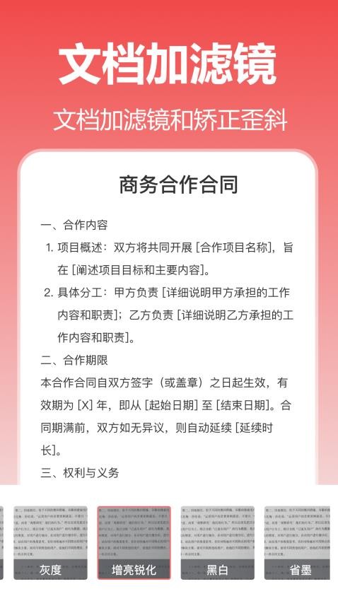 复光文字识别免费版v1.1.0.0截图4
