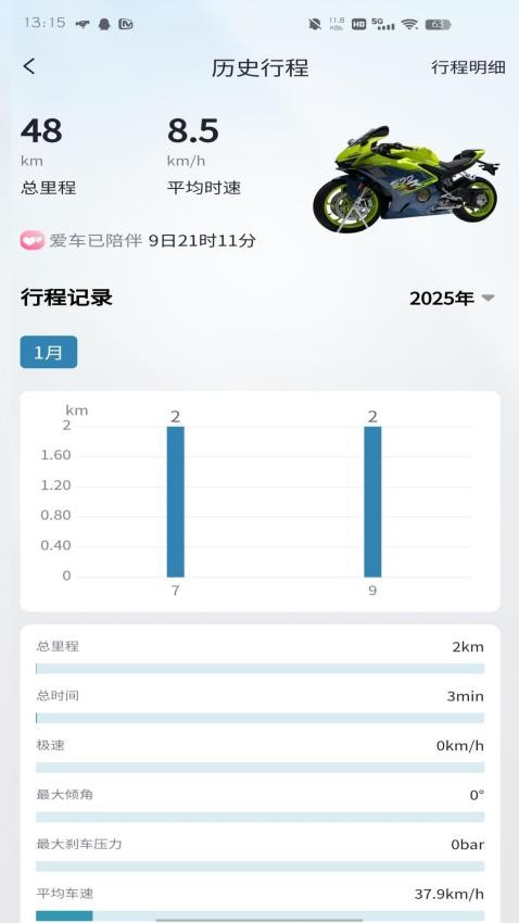 ZXJC最新版v1.2.9截图3