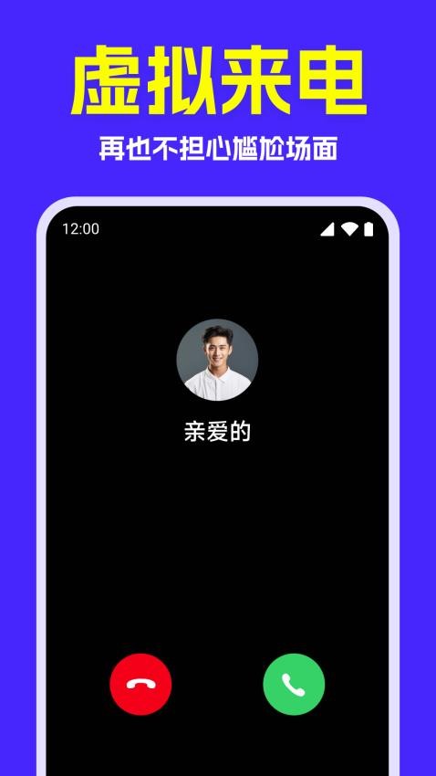 手机定位追迹找人软件免费版v1.0.3截图2