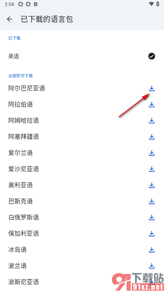 google翻译手机版下载离线翻译包的方法