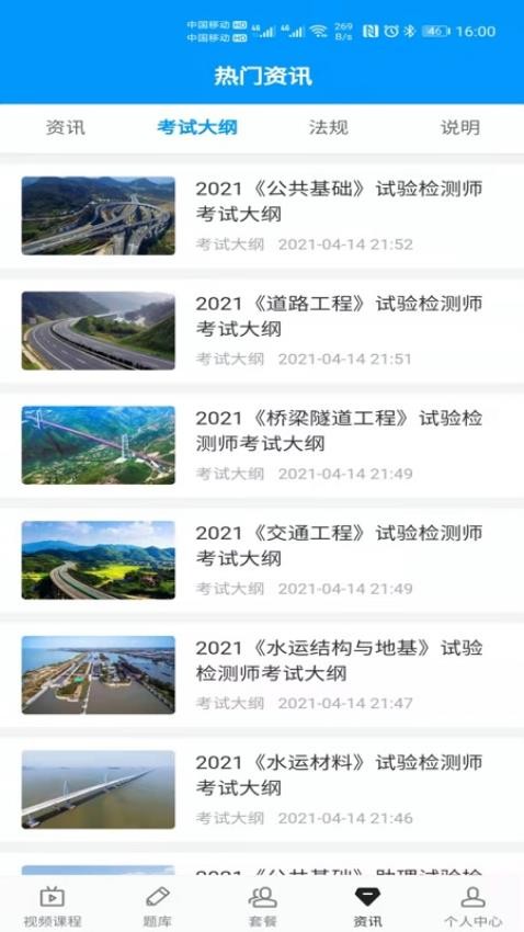 微试验官网版v1.1.5截图1