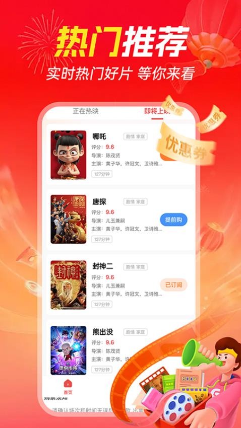 电影演出特价购票最新版v1.0.1截图3