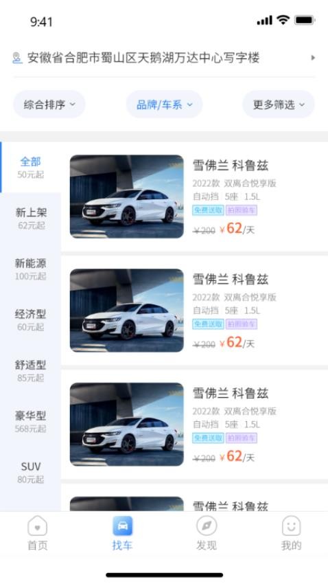 多多租车最新版v1.10.7截图1