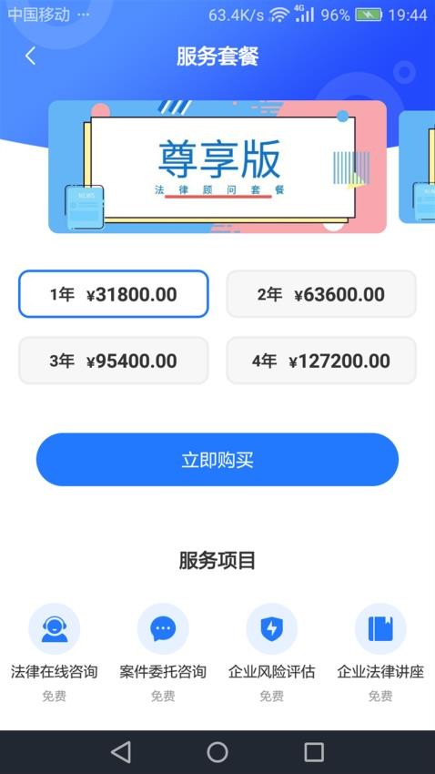 奉公法律官方版v5.0.3截图3