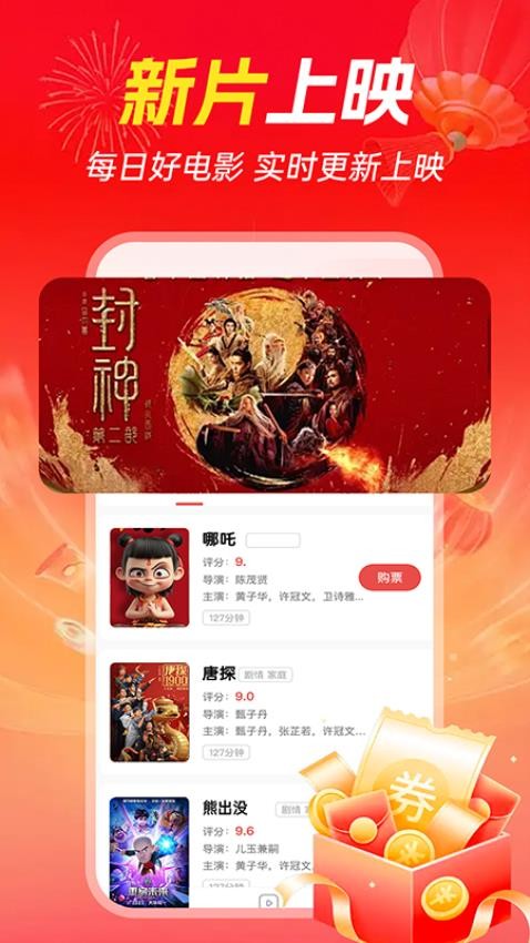 电影演出特价购票最新版v1.0.1截图5