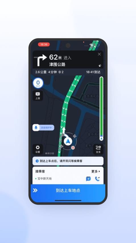 风韵出行司机极速版最新版v6.20.6.0005截图3