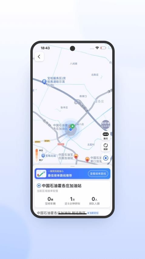 风韵出行司机极速版最新版v6.20.6.0005截图2