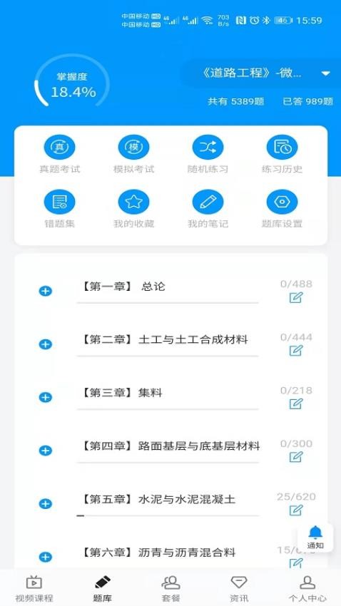 微试验官网版v1.1.5截图2