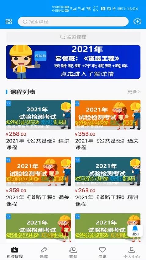 微试验官网版v1.1.5截图3