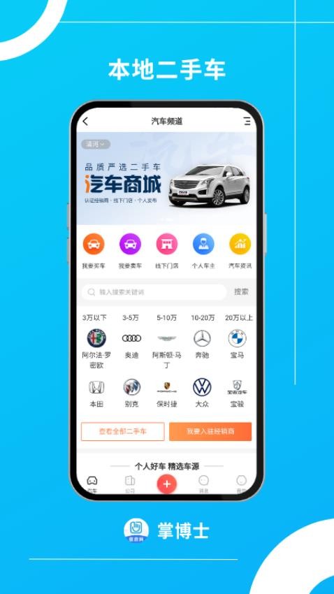 掌博士最新版v7.4.31截图2