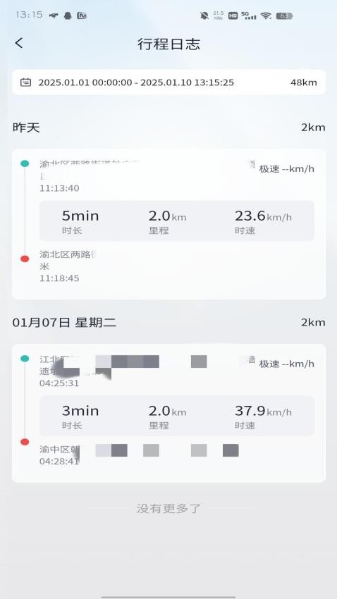 ZXJC最新版v1.2.9截图5