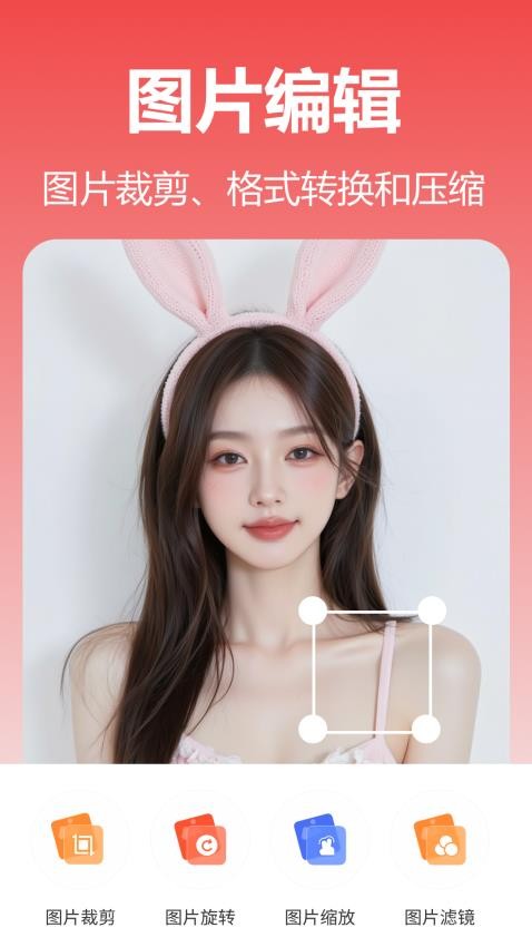 复光文字识别免费版v1.1.0.0截图2