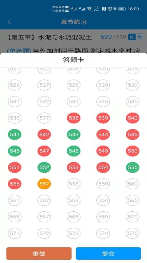 微试验官网版v1.1.5截图4