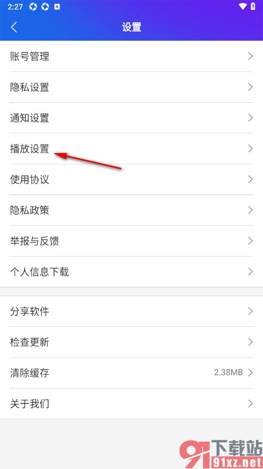 手机知网APP设置音频自动连播的方法