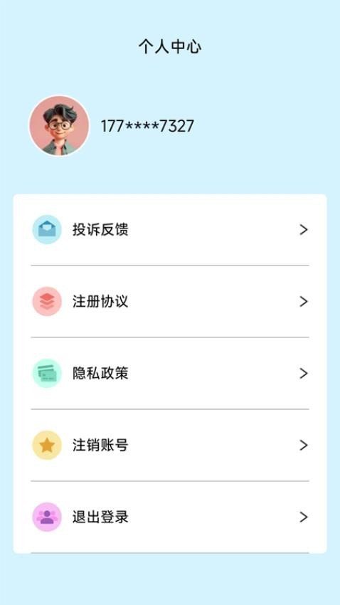 还享用借钱官网版v1.0.2截图2