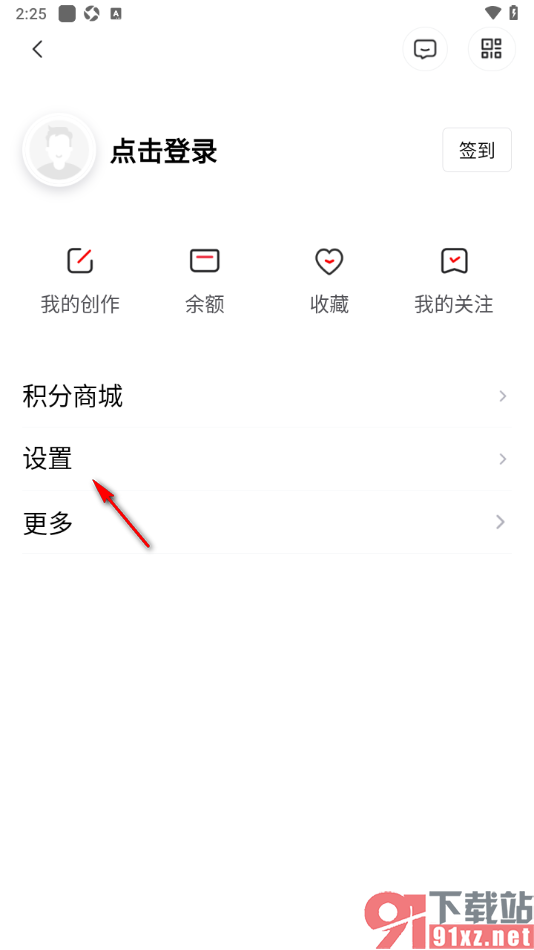 大众新闻APP设置允许使用麦克风功能的方法