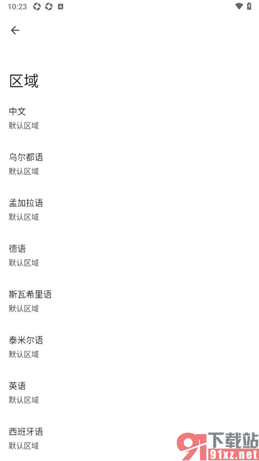 google翻译APP设置默认的语言区域的方法