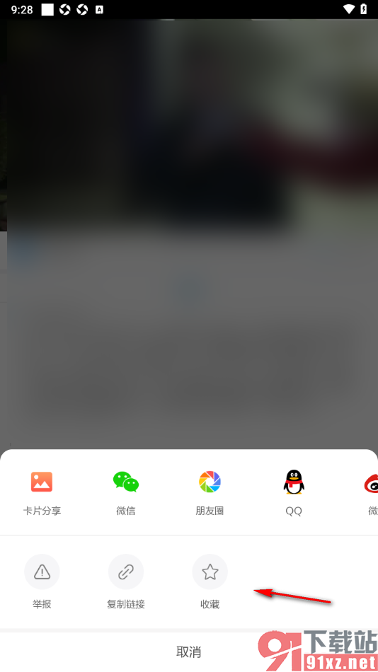 闪电新闻APP将喜欢的直播添加到我的收藏的方法