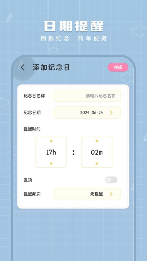 免费手账本手机版v1.1.4截图1