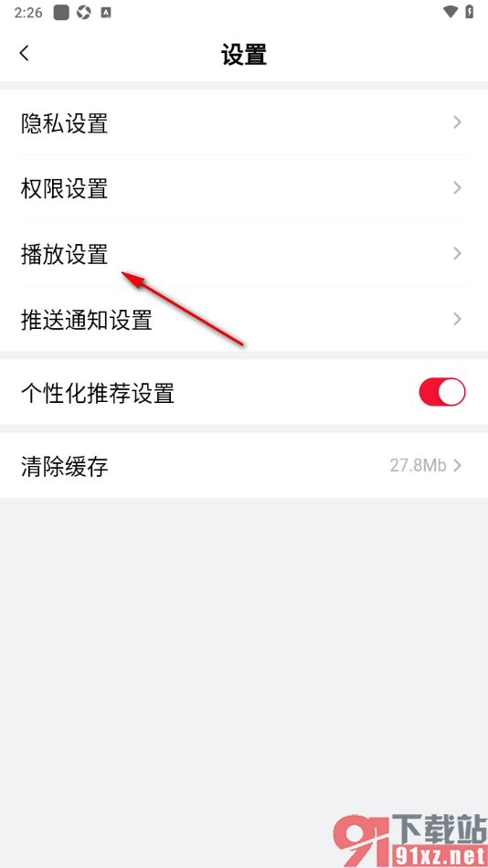 大众新闻APP设置每次打开视频自动静音的方法