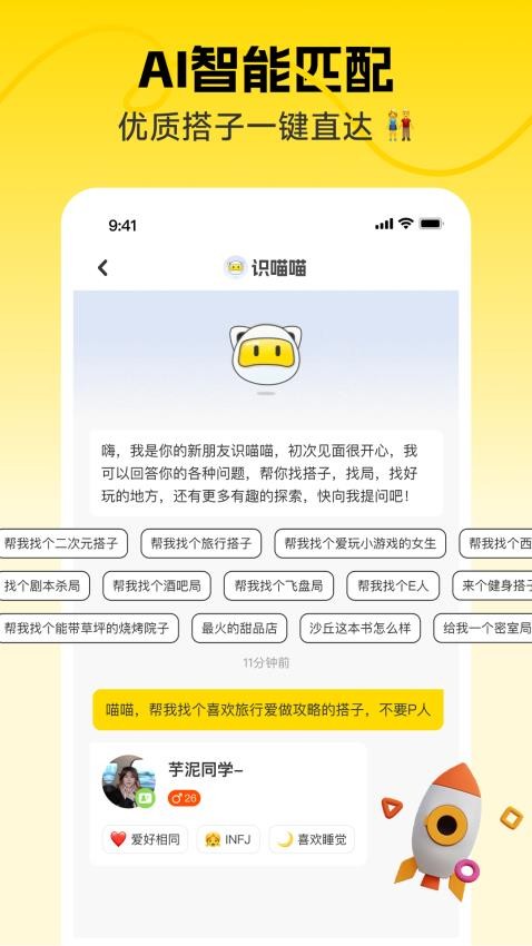 识识免费版v4.7.4截图1