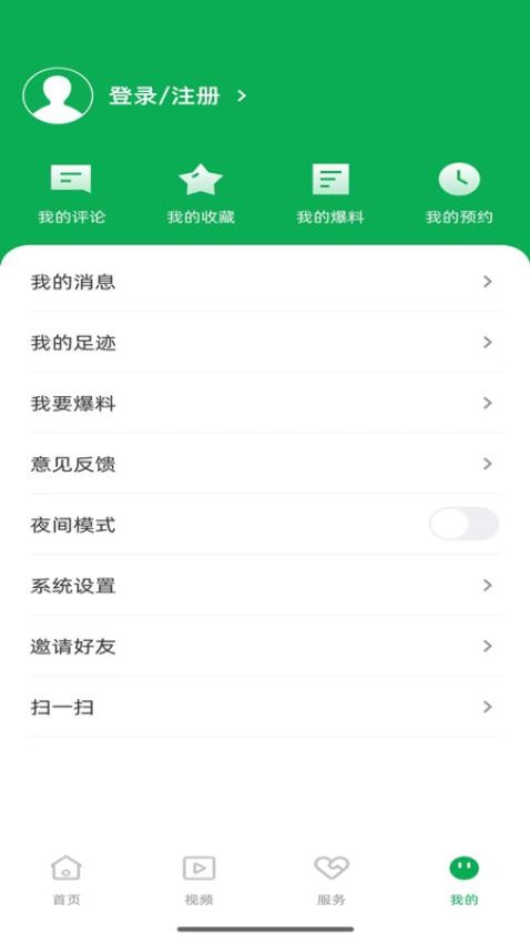 岑溪融媒最新版v2.5.190截图4