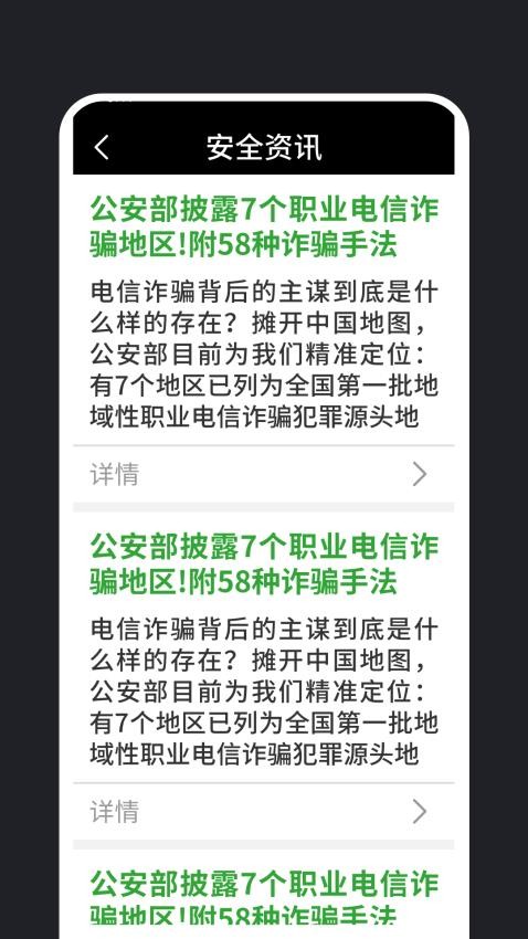 老年手机管理助手最新版v1.0.2截图3