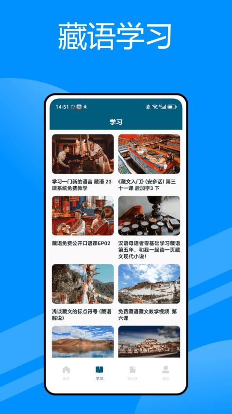藏汉互译免费版v1.0.1截图3