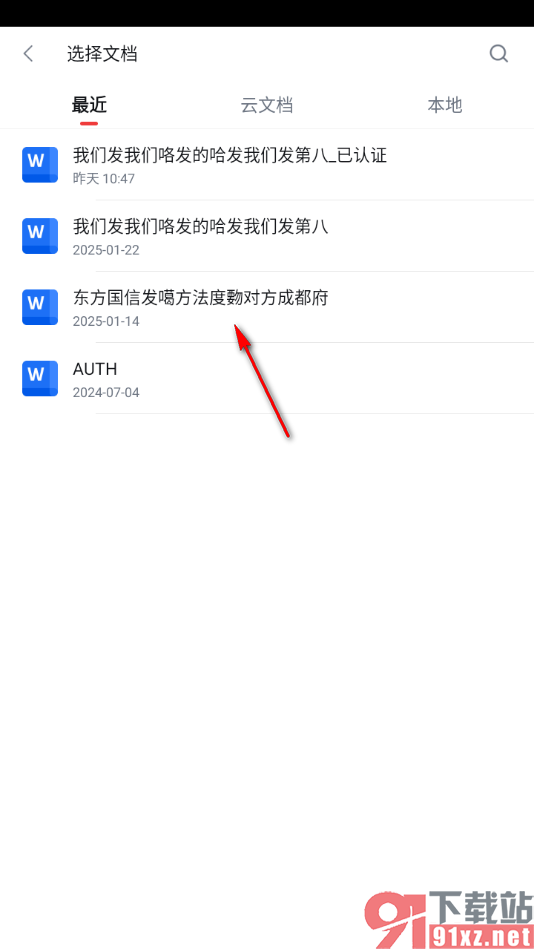 WPS手机版对论文格式进行自动排版的方法