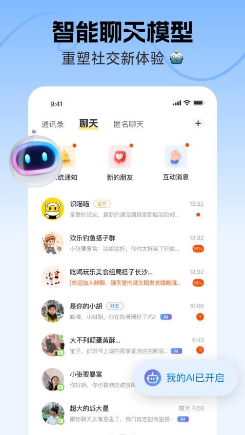 识识免费版v4.7.4截图5