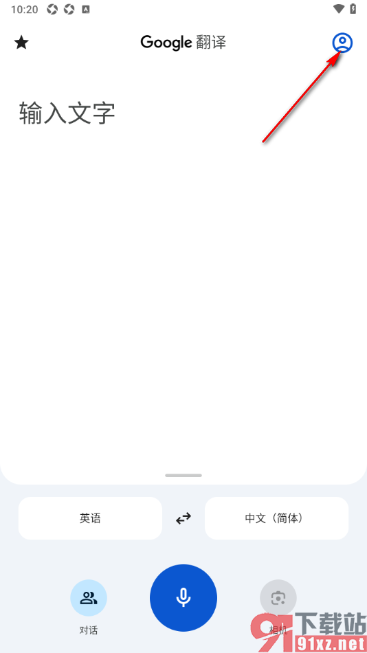 google翻译app开启屏蔽不文明的字词功能的方法