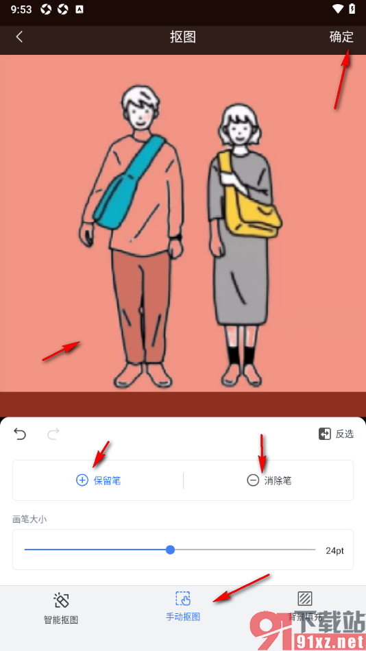 WPS手机版将图片中的人像快速抠图出来的方法