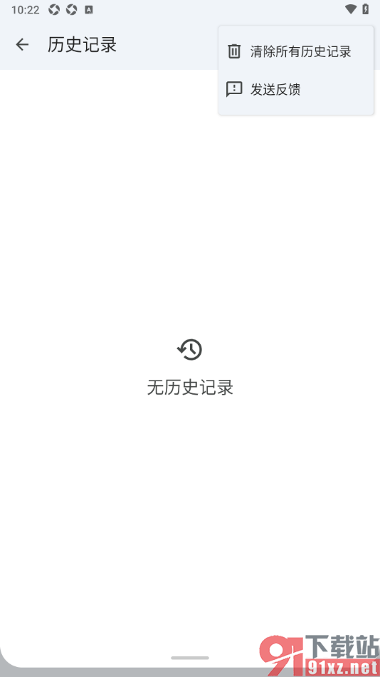 google翻译app清除所有历史记录的方法