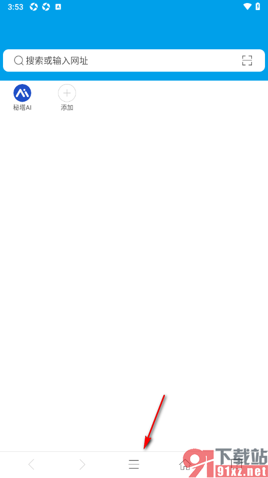 久久浏览器极速版APP设置恢复默认设置的方法