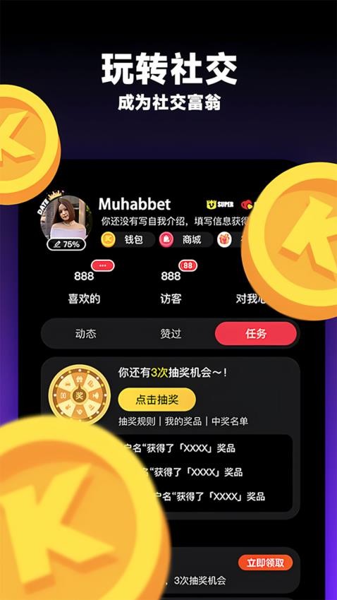 Muhabbet最新版v1.2.5截图2