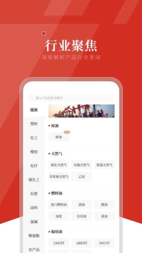 隆众资讯官方版v4.7.1截图2
