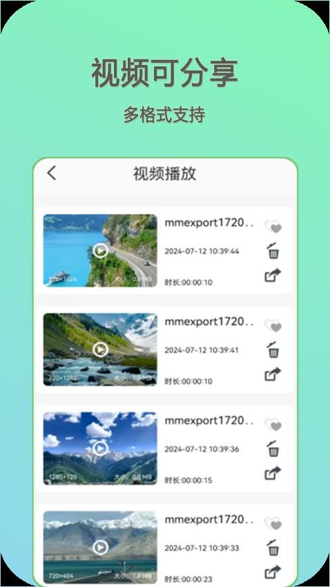 视频播放器大全成官方版v2.1.9截图1