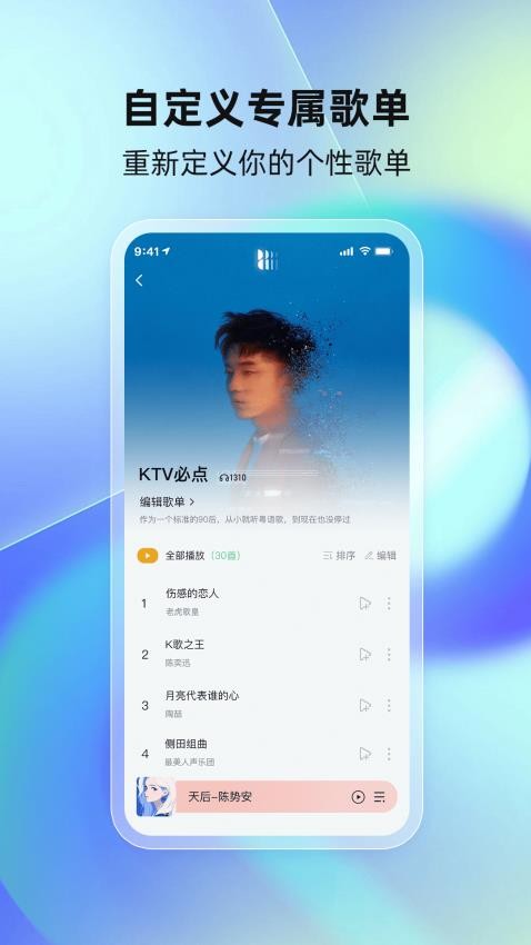 千千畅听手机版v1.1.1截图3