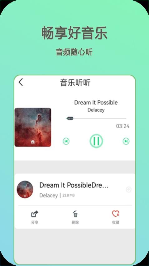 视频播放器大全成官方版v2.1.9截图5