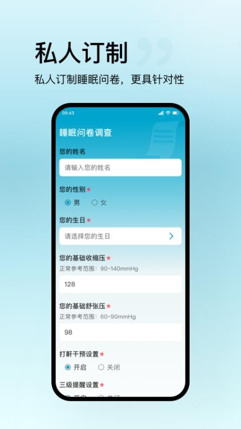 盛和智康最新版v1.3.2截图2