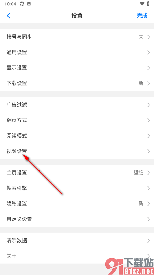 Alook浏览器手机版设置下拉收缩功能的方法