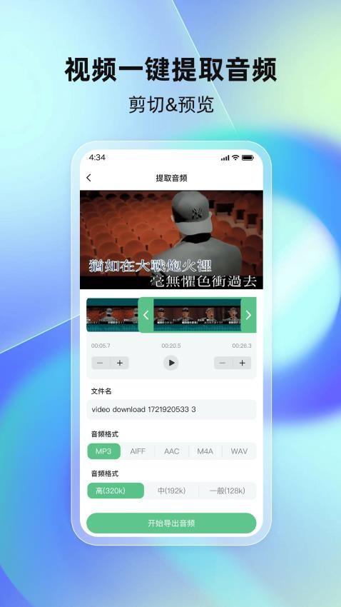 千千畅听手机版v1.1.1截图2