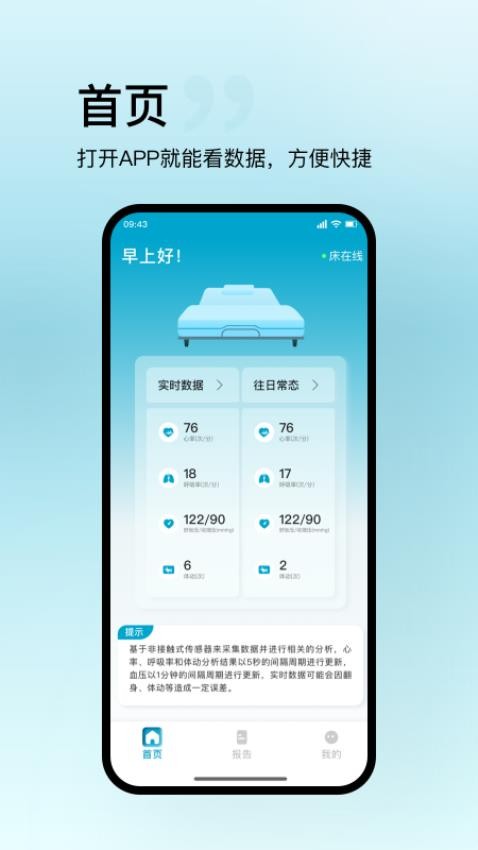 盛和智康最新版v1.3.2截图5